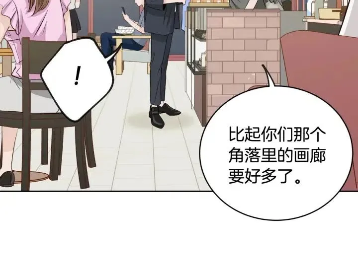 第61话 老师的猜疑 第22页