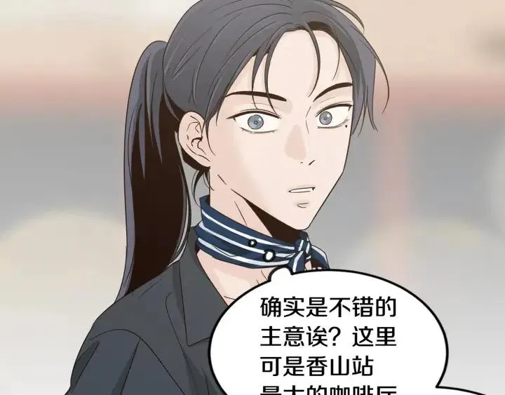 第61话 老师的猜疑 第24页