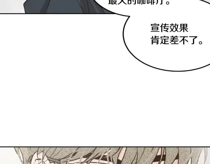 第61话 老师的猜疑 第25页