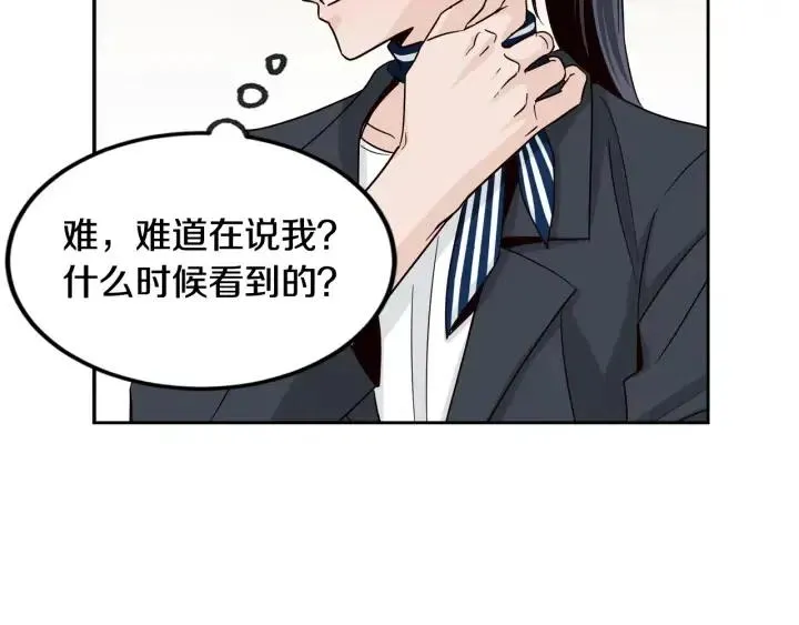 第61话 老师的猜疑 第30页