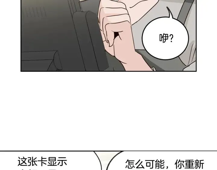 第61话 老师的猜疑 第32页