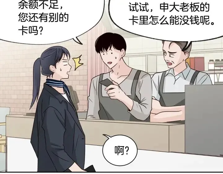 第61话 老师的猜疑 第33页