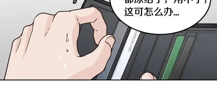 第61话 老师的猜疑 第35页