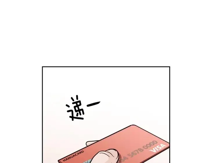 第61话 老师的猜疑 第36页