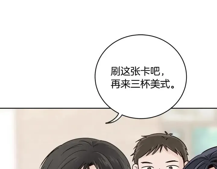 第61话 老师的猜疑 第38页