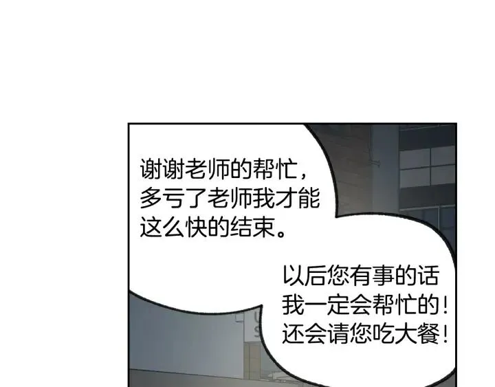 第61话 老师的猜疑 第43页