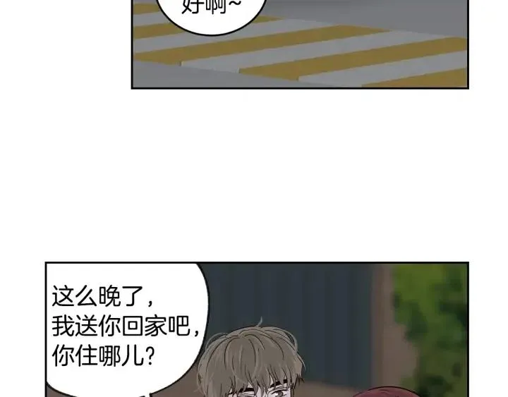 第61话 老师的猜疑 第45页