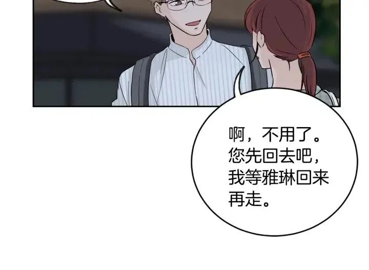 第61话 老师的猜疑 第46页