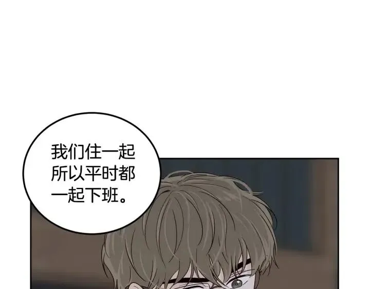第61话 老师的猜疑 第47页