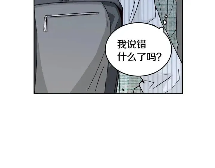 第61话 老师的猜疑 第50页