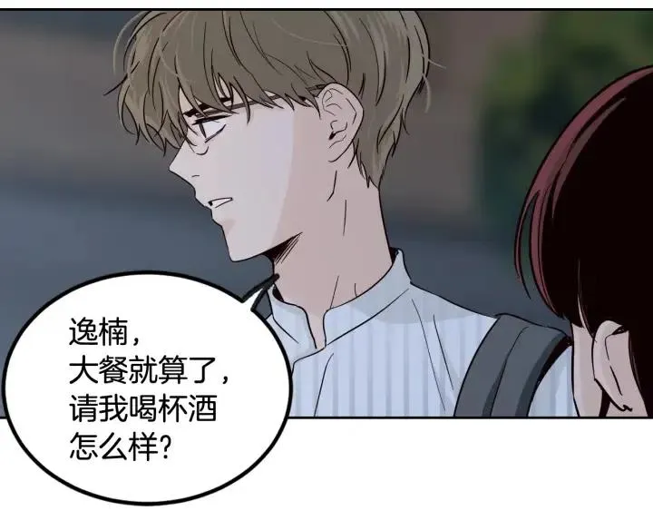 第61话 老师的猜疑 第51页