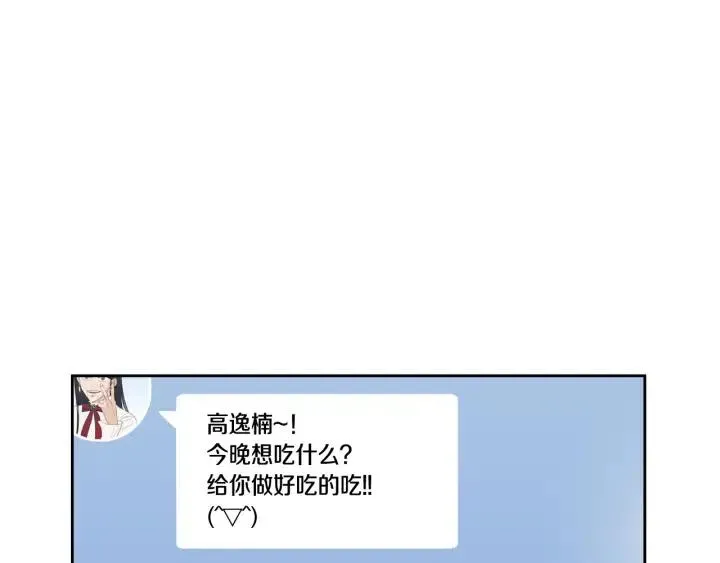 第61话 老师的猜疑 第55页