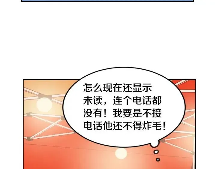 第61话 老师的猜疑 第57页