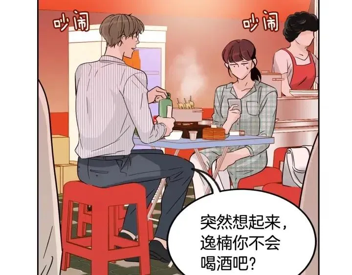 第61话 老师的猜疑 第58页