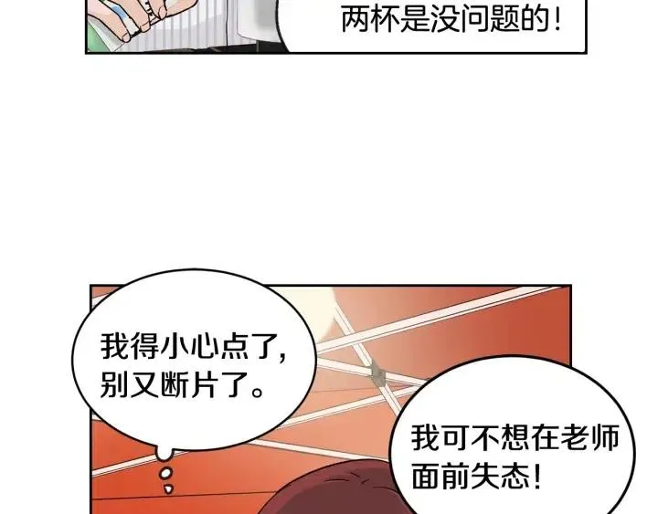 第61话 老师的猜疑 第62页