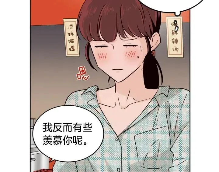 第61话 老师的猜疑 第63页