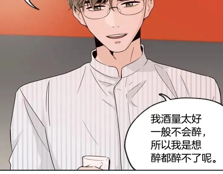第61话 老师的猜疑 第65页