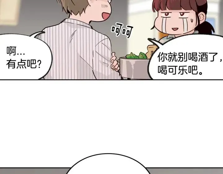 第61话 老师的猜疑 第67页