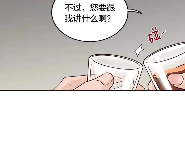 第61话 老师的猜疑 第68页