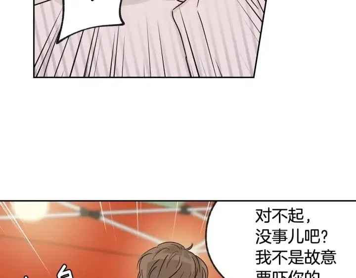 第61话 老师的猜疑 第76页