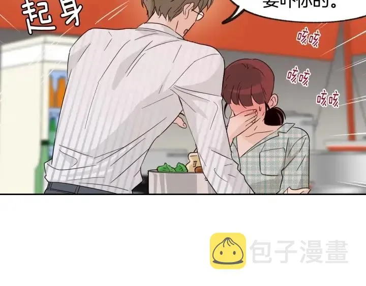 第61话 老师的猜疑 第77页