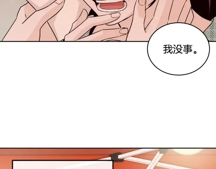 第61话 老师的猜疑 第79页