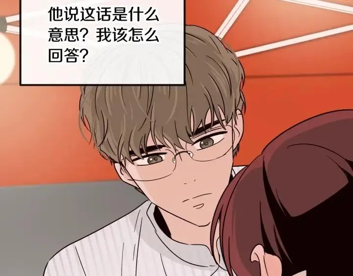 第61话 老师的猜疑 第80页