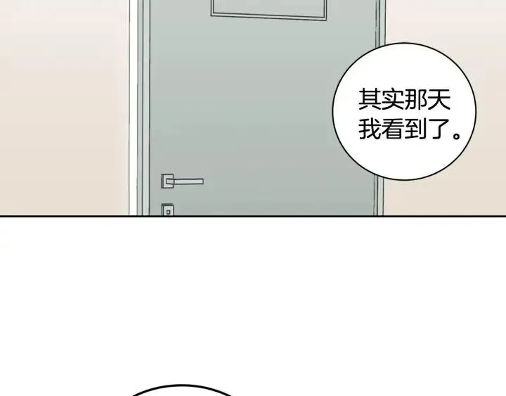 第61话 老师的猜疑 第85页