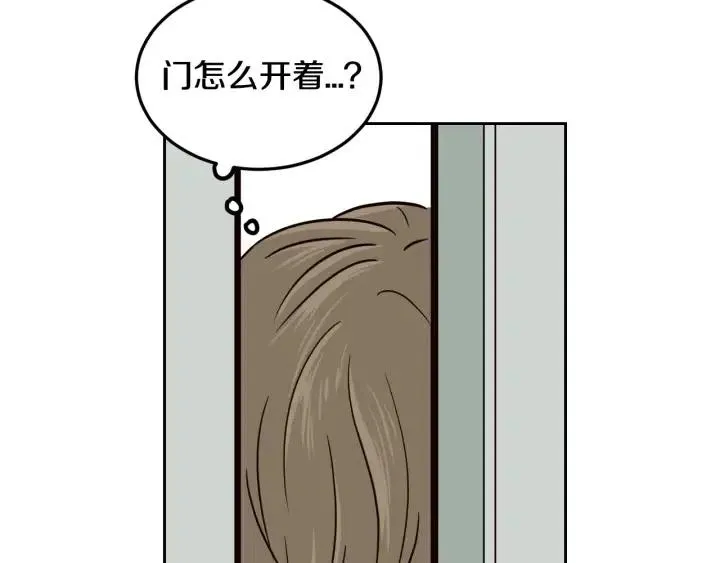 第61话 老师的猜疑 第86页