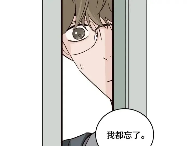 第61话 老师的猜疑 第87页