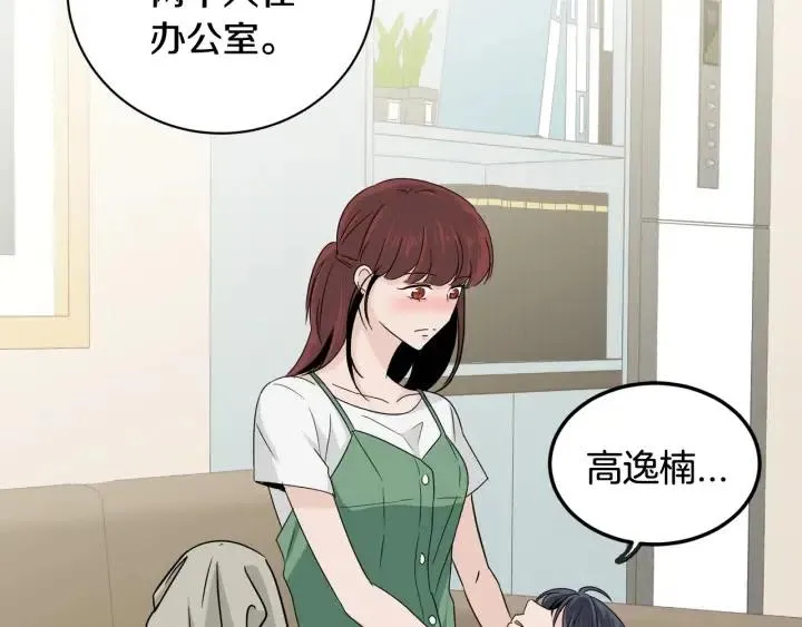 第61话 老师的猜疑 第89页
