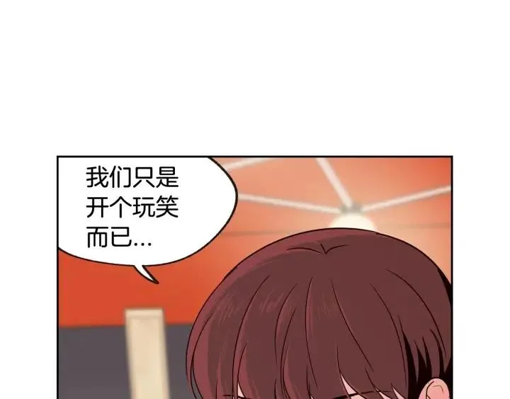 第61话 老师的猜疑 第92页