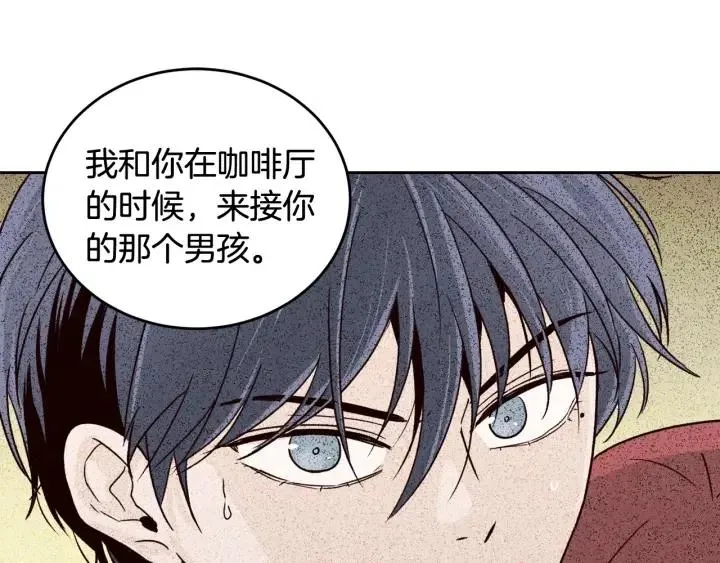 第61话 老师的猜疑 第94页
