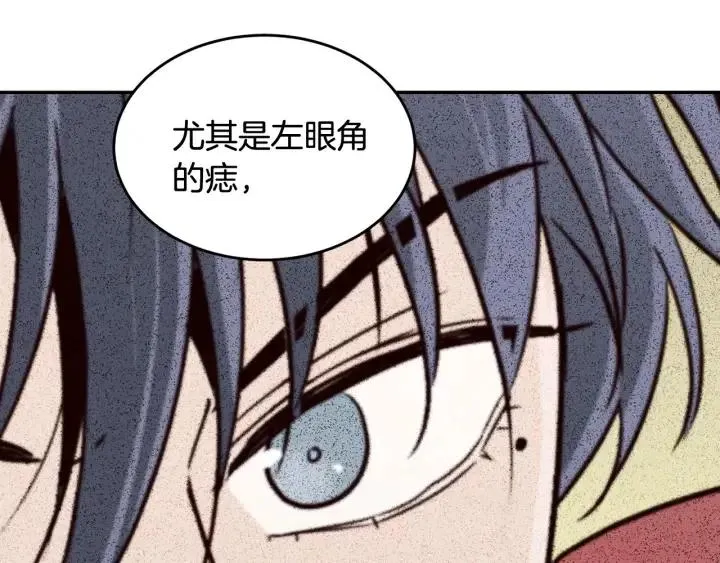 第61话 老师的猜疑 第98页