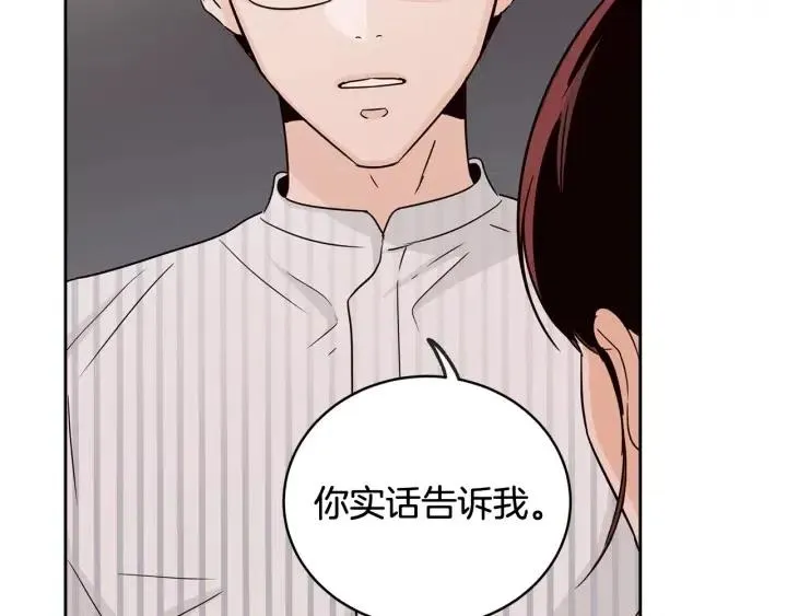 第61话 老师的猜疑 第101页