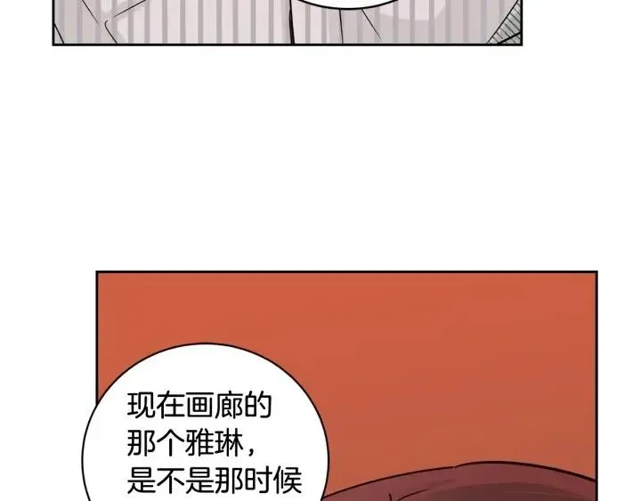 第61话 老师的猜疑 第102页