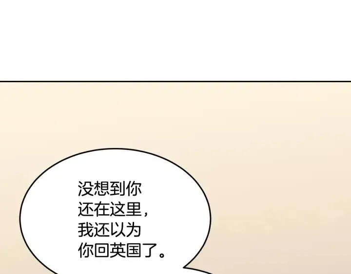 第61话 老师的猜疑 第109页