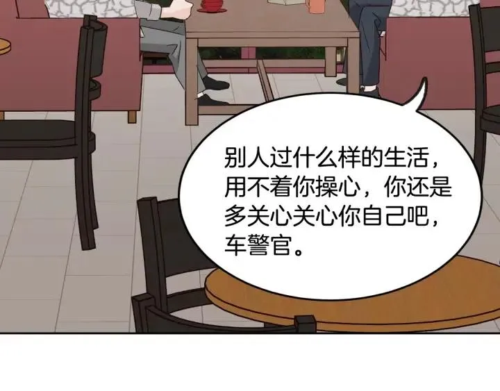 第61话 老师的猜疑 第111页