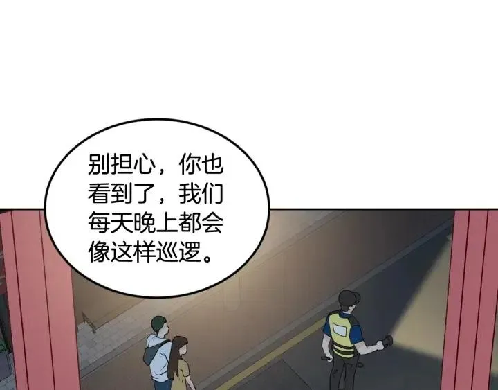 第61话 老师的猜疑 第112页