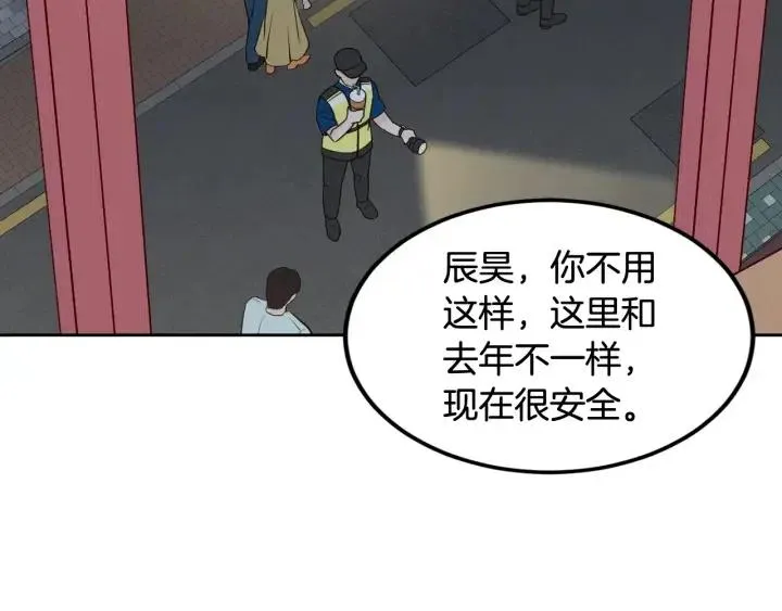 第61话 老师的猜疑 第113页