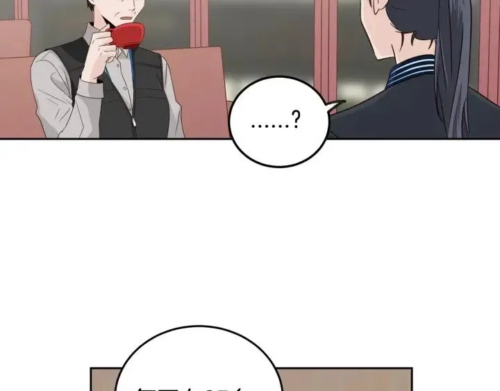 第61话 老师的猜疑 第117页