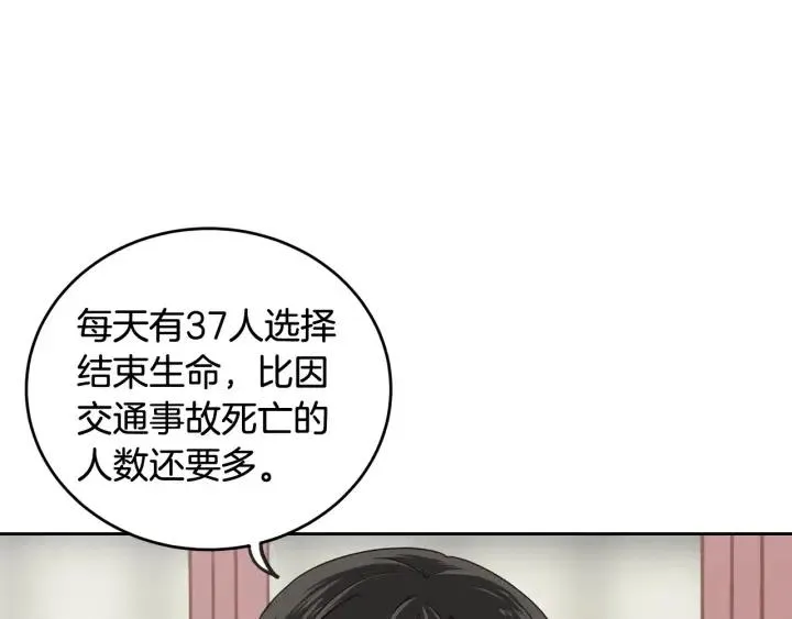 第61话 老师的猜疑 第120页