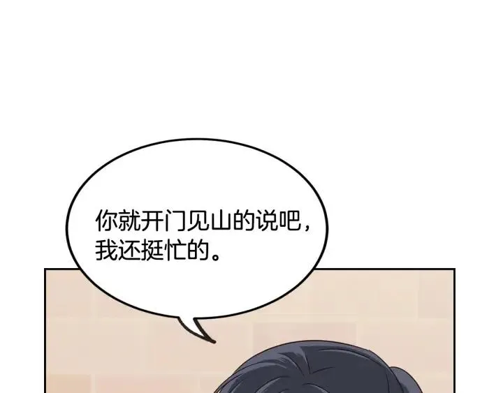 第61话 老师的猜疑 第122页