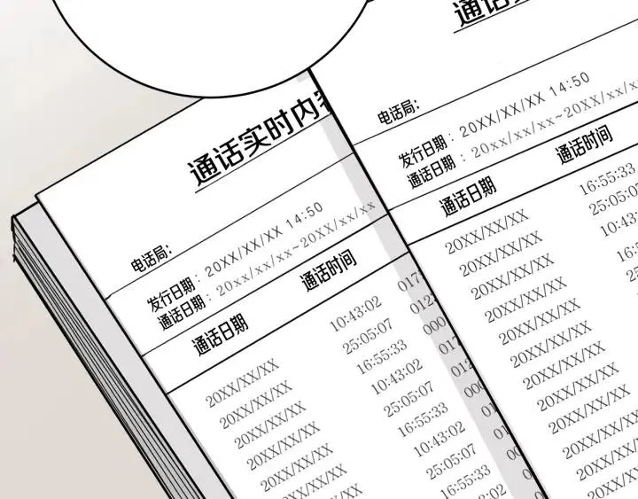 第61话 老师的猜疑 第125页