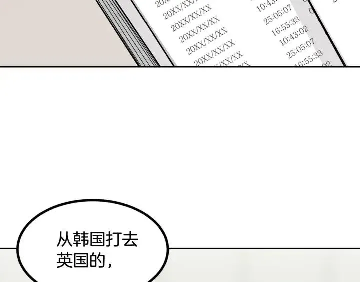 第61话 老师的猜疑 第126页