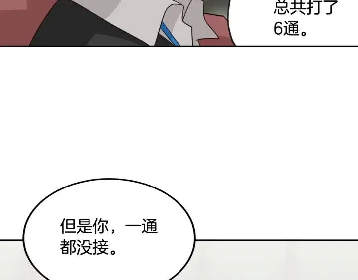 第61话 老师的猜疑 第128页