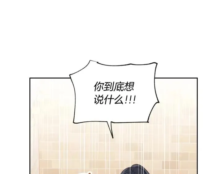 第61话 老师的猜疑 第132页