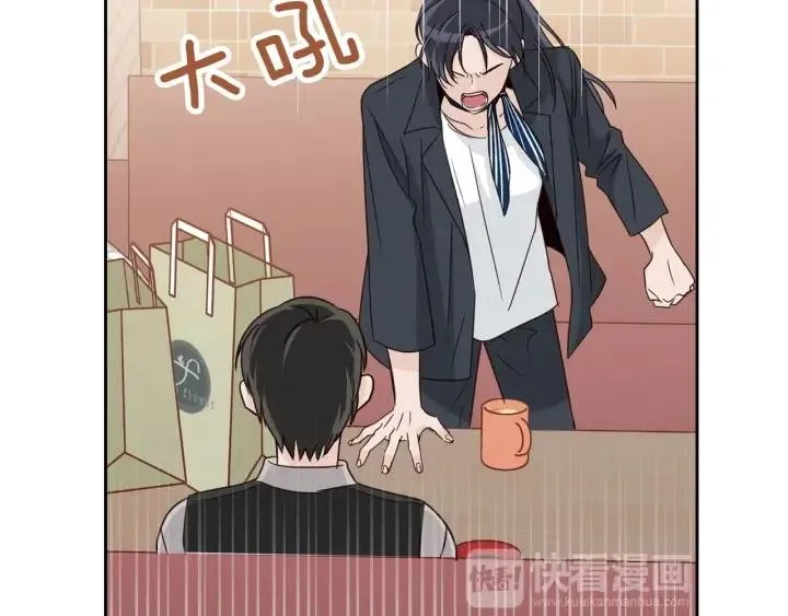 第61话 老师的猜疑 第133页