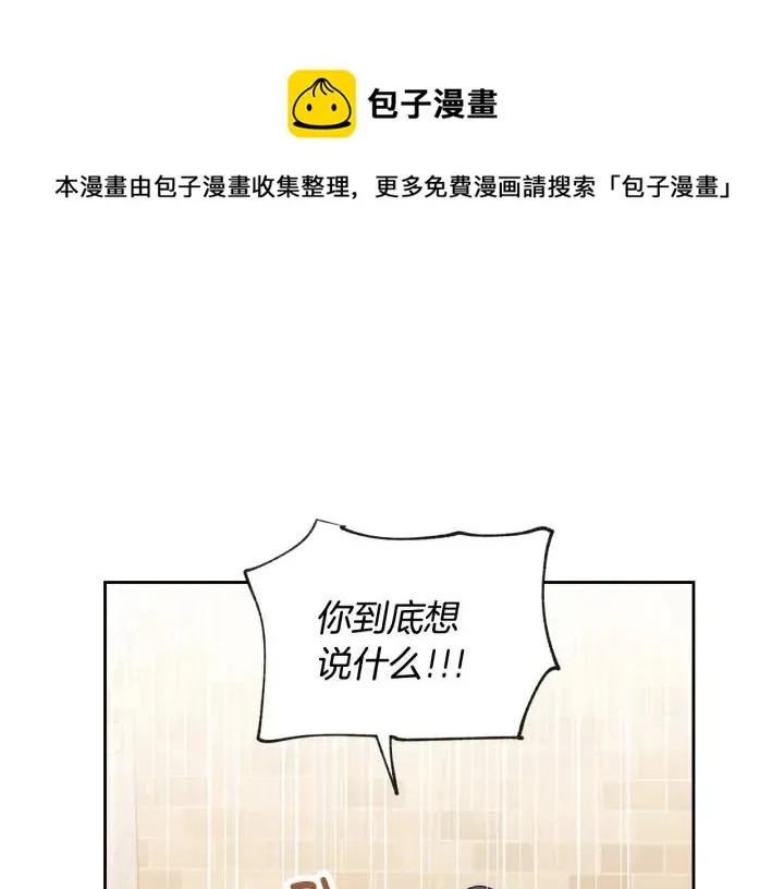 第62话 果然是冒牌货 第1页