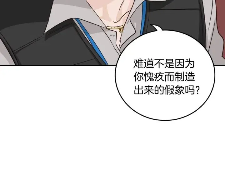 第62话 果然是冒牌货 第5页